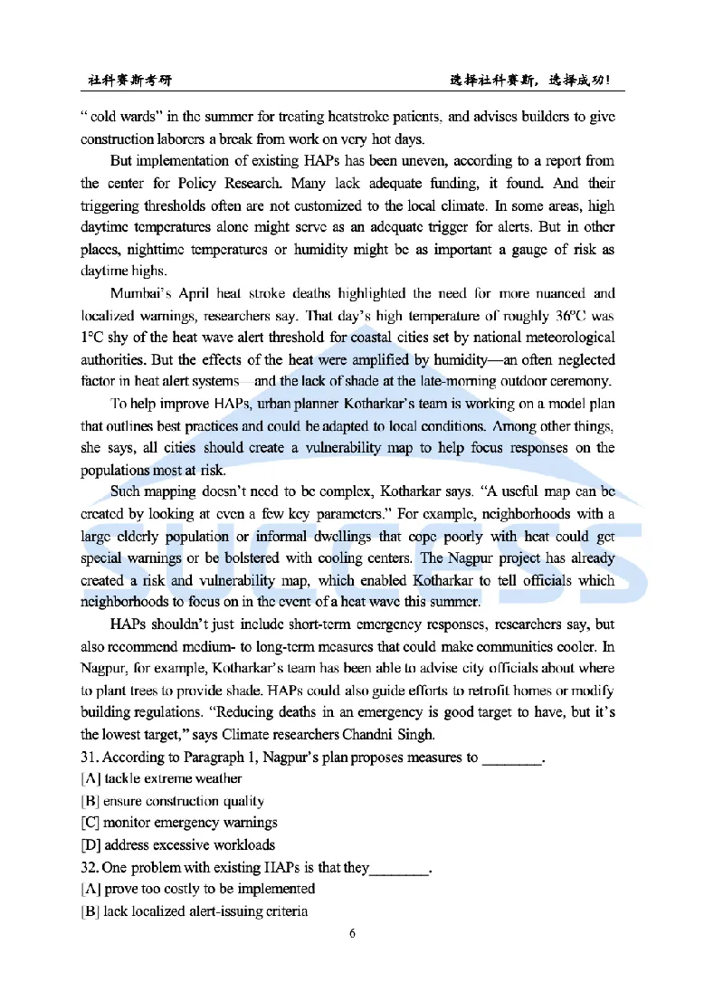 2025考研英语二真题及答案社科赛斯版_考研英语真题_考研英语（二）历年真题_2025考研英语二真题及答案