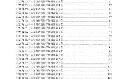 四级仔细阅读真题2015-2023.12_大学英语四级+六级_四级真题_专项_四级仔细阅读