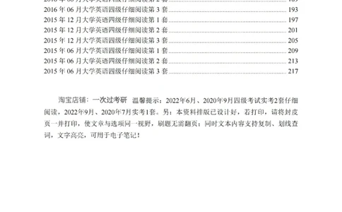 四级仔细阅读真题2015-2023.12_大学英语四级+六级_四级真题_专项_四级仔细阅读