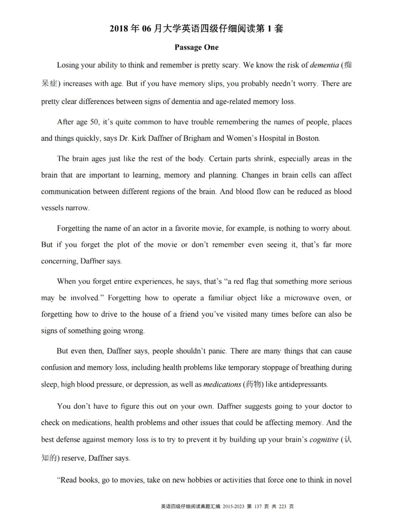 四级仔细阅读真题2015-2023.12_大学英语四级+六级_四级真题_专项_四级仔细阅读