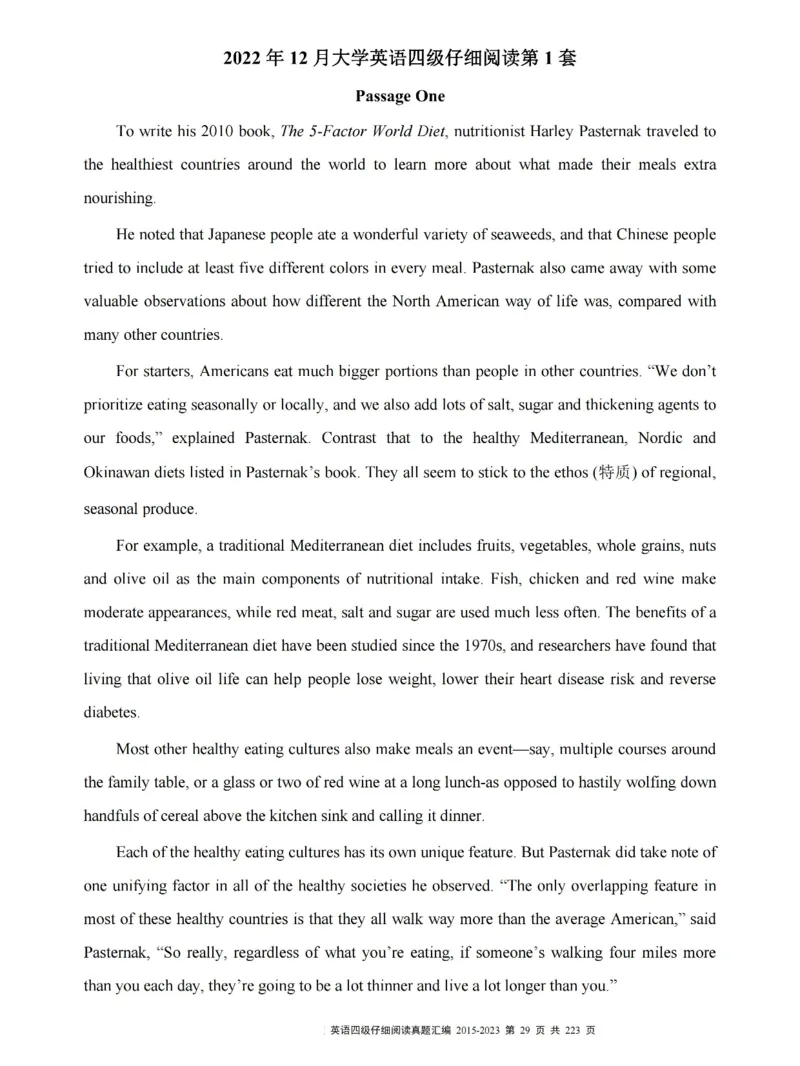 四级仔细阅读真题2015-2023.12_大学英语四级+六级_四级真题_专项_四级仔细阅读