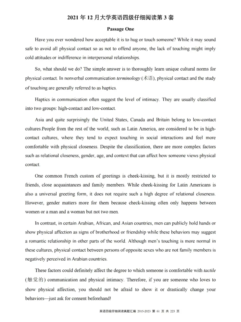 四级仔细阅读真题2015-2023.12_大学英语四级+六级_四级真题_专项_四级仔细阅读