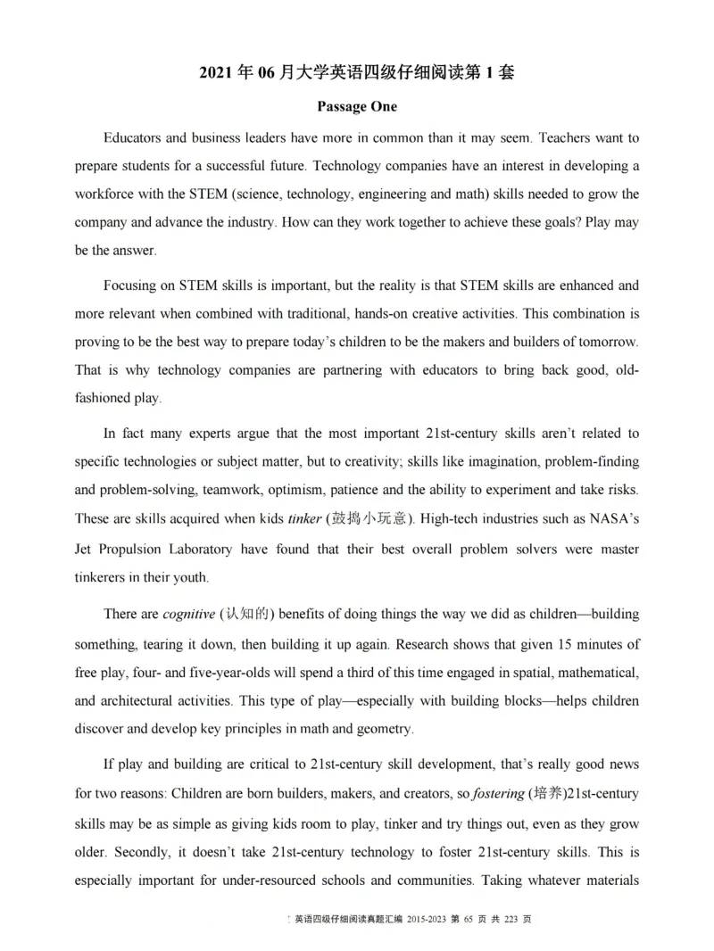 四级仔细阅读真题2015-2023.12_大学英语四级+六级_四级真题_专项_四级仔细阅读