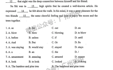 2024荔湾区中考一模英语试题_广州九上月考+期中+期末+一模二模+中考真题_广州2024年中考一模_荔湾区