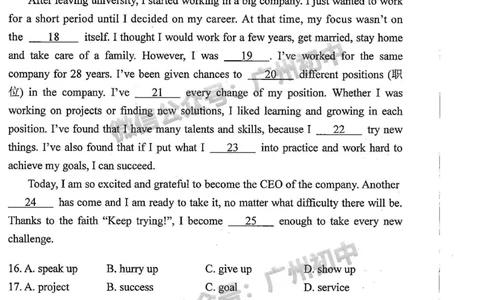 2024荔湾区中考一模英语试题_广州九上月考+期中+期末+一模二模+中考真题_广州2024年中考一模_荔湾区