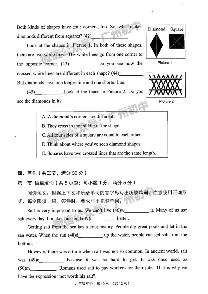 2024荔湾区中考一模英语试题_广州九上月考+期中+期末+一模二模+中考真题_广州2024年中考一模_荔湾区