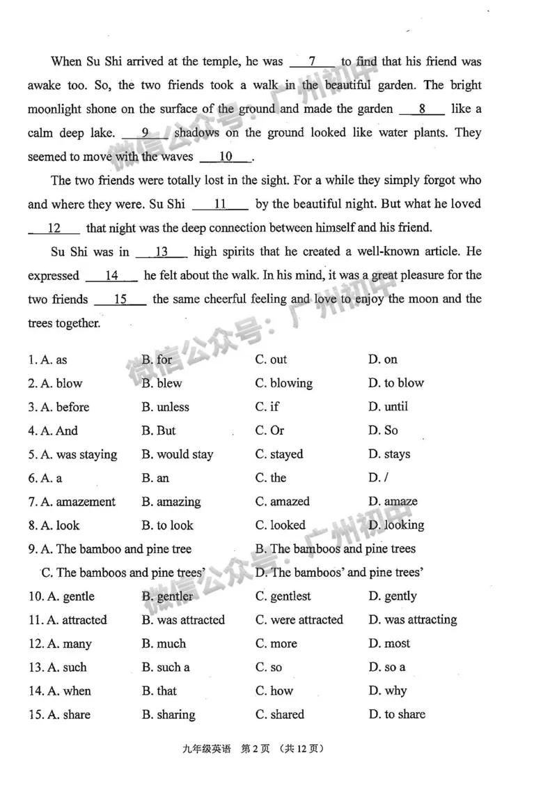 2024荔湾区中考一模英语试题_广州九上月考+期中+期末+一模二模+中考真题_广州2024年中考一模_荔湾区