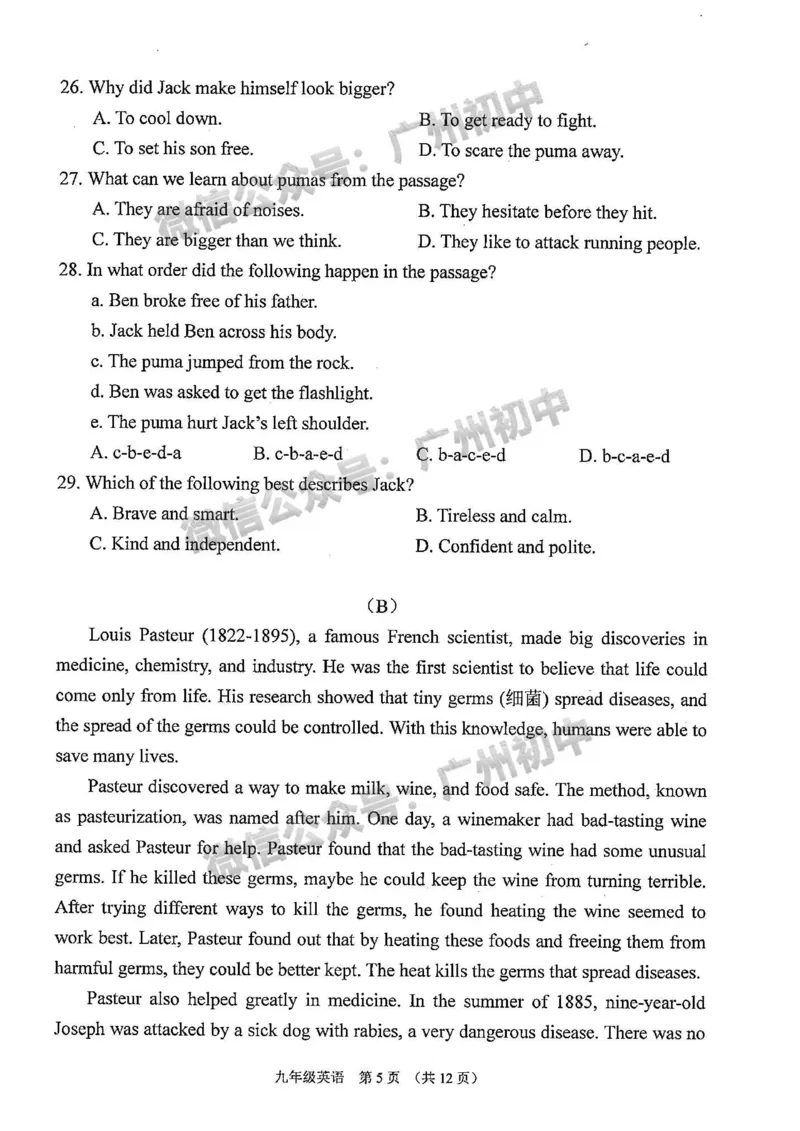 2024荔湾区中考一模英语试题_广州九上月考+期中+期末+一模二模+中考真题_广州2024年中考一模_荔湾区