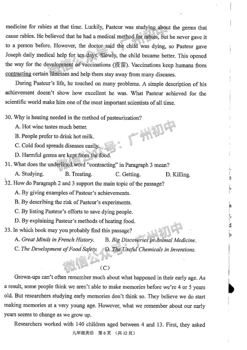 2024荔湾区中考一模英语试题_广州九上月考+期中+期末+一模二模+中考真题_广州2024年中考一模_荔湾区