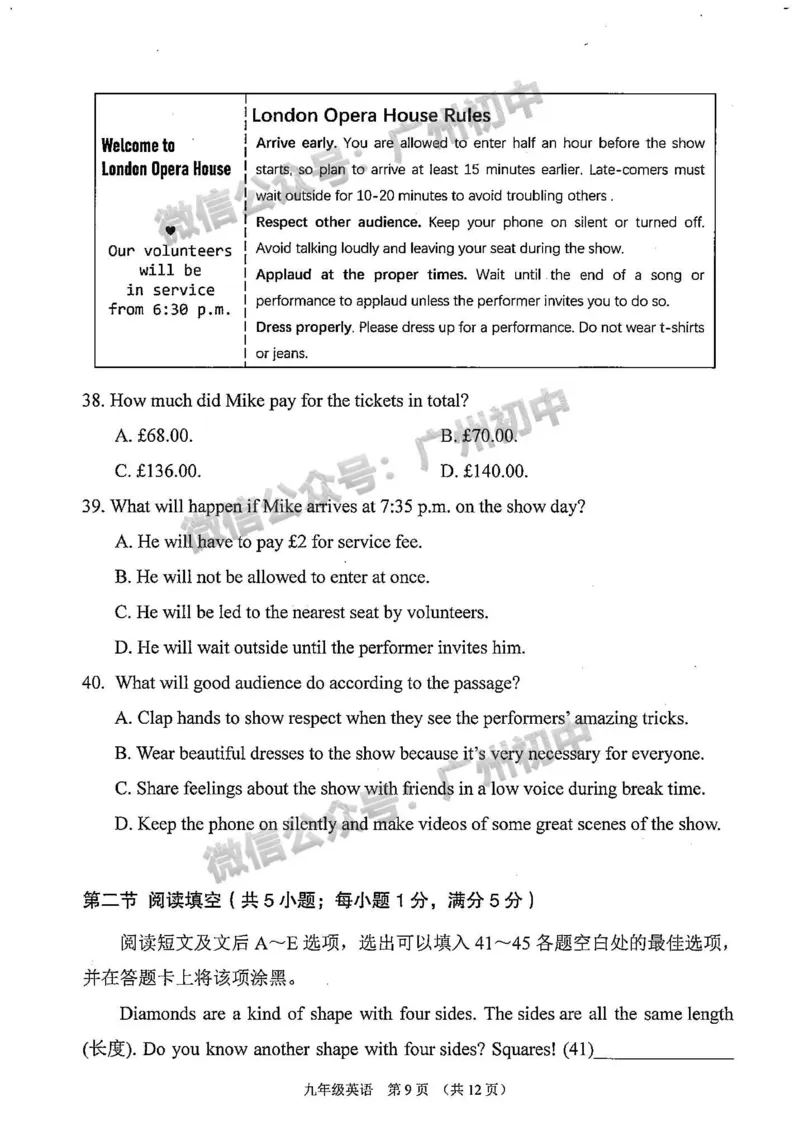 2024荔湾区中考一模英语试题_广州九上月考+期中+期末+一模二模+中考真题_广州2024年中考一模_荔湾区