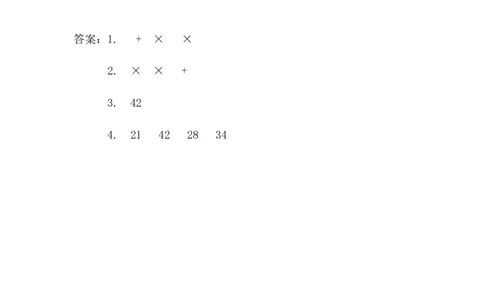 4.27的乘法口诀_二年级上下册资料_二年级语数英上下册学习资料_3-7-3、小学二年级数学上册_青岛版_2、同步练习_第四单元表内乘法（二）