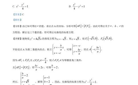 2022年高考数学试卷（天津）（解析卷）_历年高考真题合集_数学历年高考真题_新&middot;PDF版2008-2025&middot;高考数学真题_数学（按试卷类型分类）2008-2025_自主命题卷&middot;数学（2008-2025）