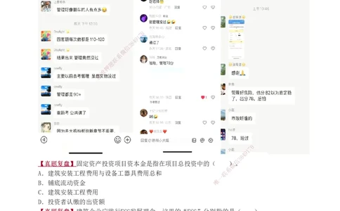 入门导学_2026年一级建造师_2026年一建管理_2025年一建管理SVIP_02-基础精讲✿高端面授✿深度强化_14-管理《教材精讲班》赵春晓233推荐