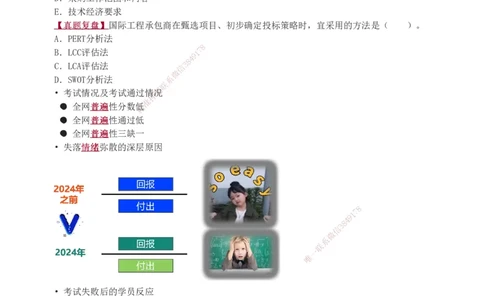 入门导学_2026年一级建造师_2026年一建管理_2025年一建管理SVIP_02-基础精讲✿高端面授✿深度强化_14-管理《教材精讲班》赵春晓233推荐