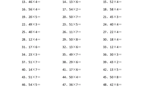 60以内&times;1位第1-5篇_小学数学口算竖式脱式计算应用题一二三四五六年级上下册电_小学数学口算题库电子版（1-6）_小学数学口算三年级_口算题适合3年级