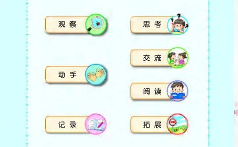 苏教版6年级科学上册高清教材_全部版本&bull;小学科学电子课本_苏教版小学科学电子课本