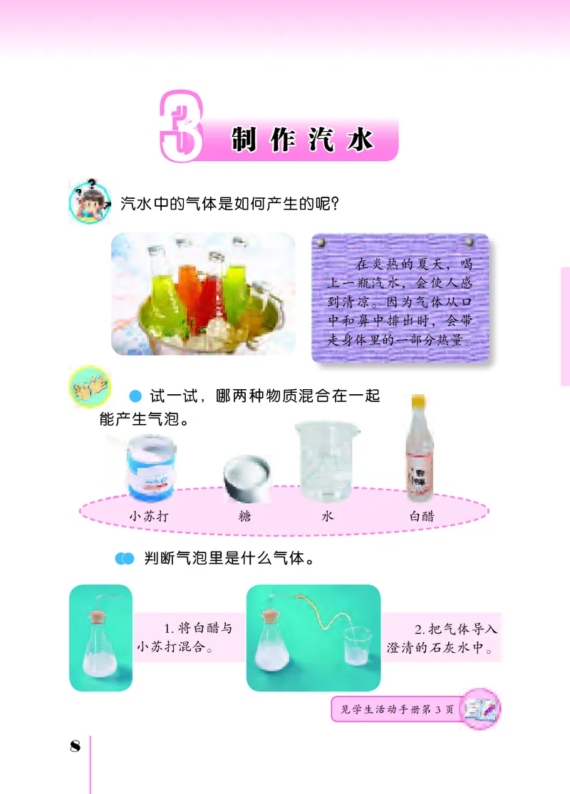 苏教版6年级科学上册高清教材_全部版本&bull;小学科学电子课本_苏教版小学科学电子课本