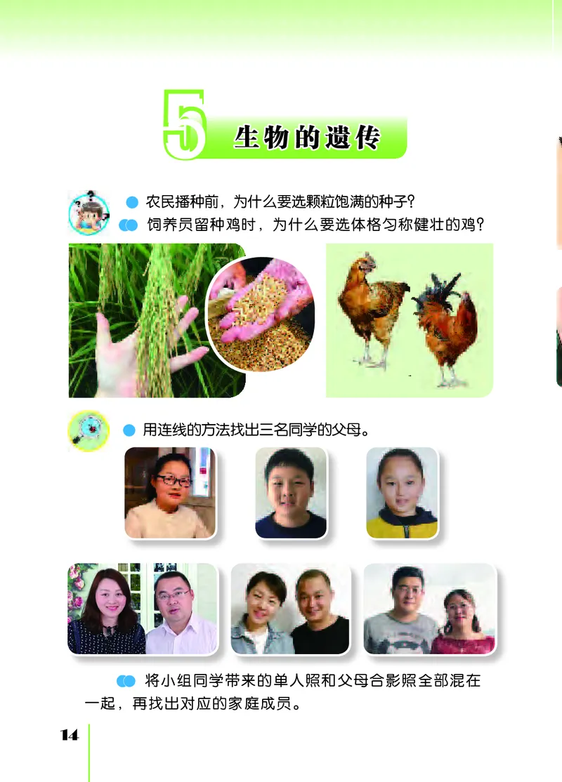 苏教版6年级科学上册高清教材_全部版本&bull;小学科学电子课本_苏教版小学科学电子课本