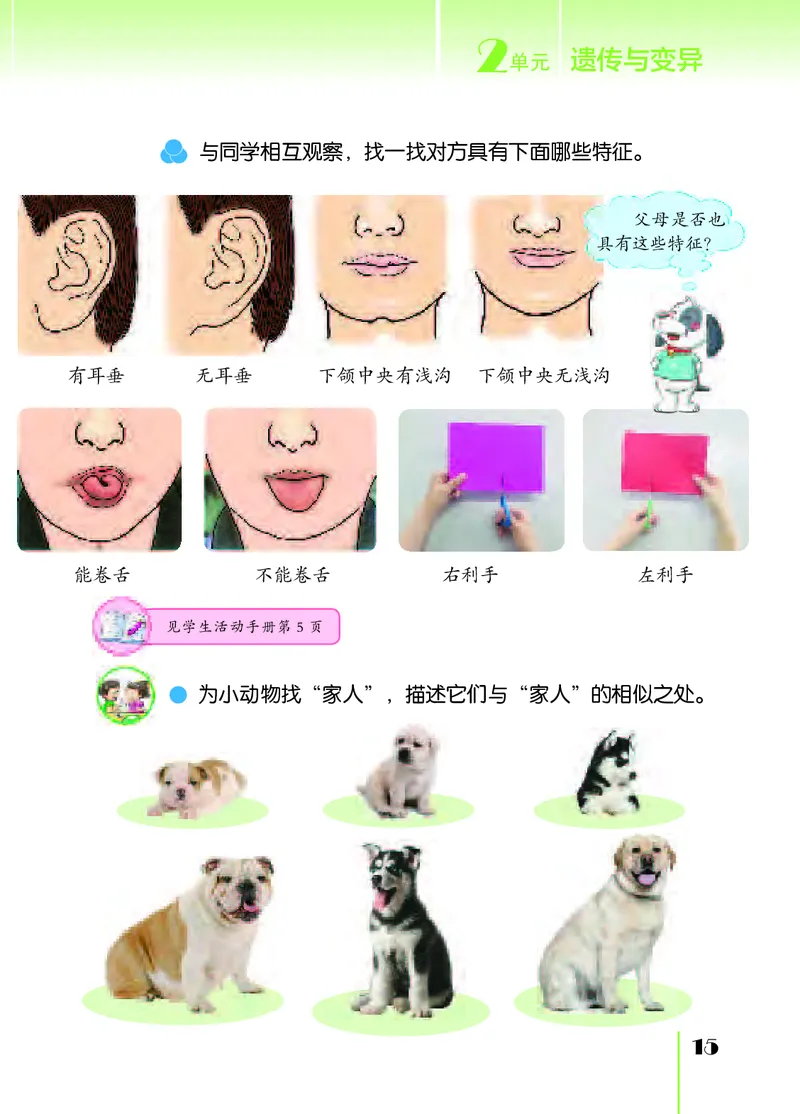 苏教版6年级科学上册高清教材_全部版本&bull;小学科学电子课本_苏教版小学科学电子课本