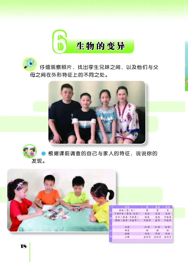 苏教版6年级科学上册高清教材_全部版本&bull;小学科学电子课本_苏教版小学科学电子课本