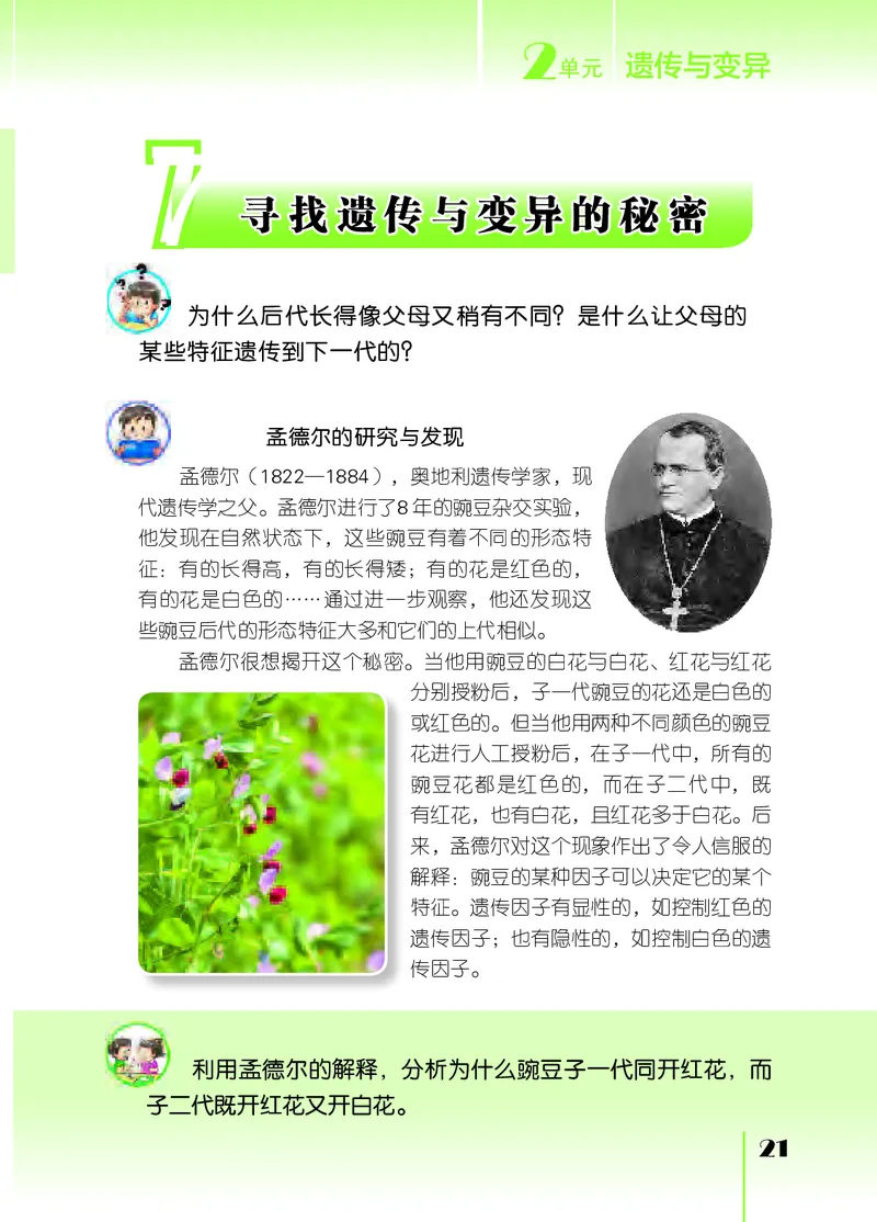 苏教版6年级科学上册高清教材_全部版本&bull;小学科学电子课本_苏教版小学科学电子课本