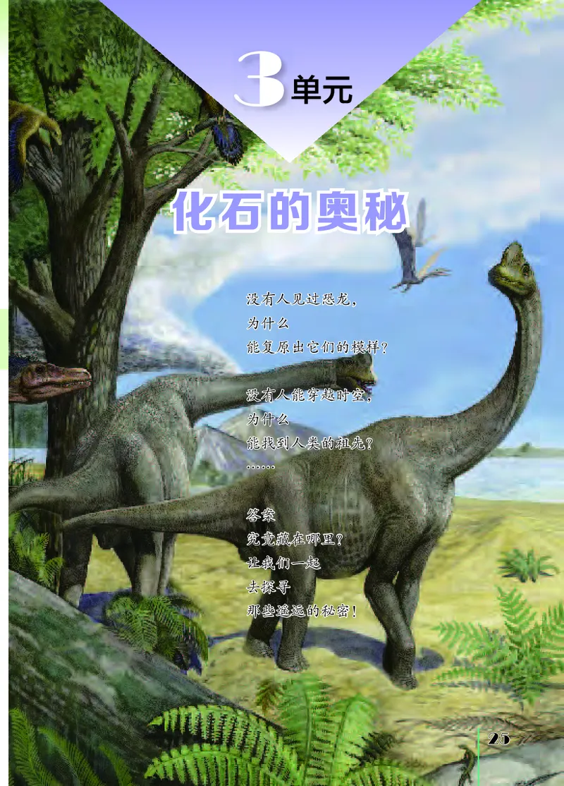 苏教版6年级科学上册高清教材_全部版本&bull;小学科学电子课本_苏教版小学科学电子课本
