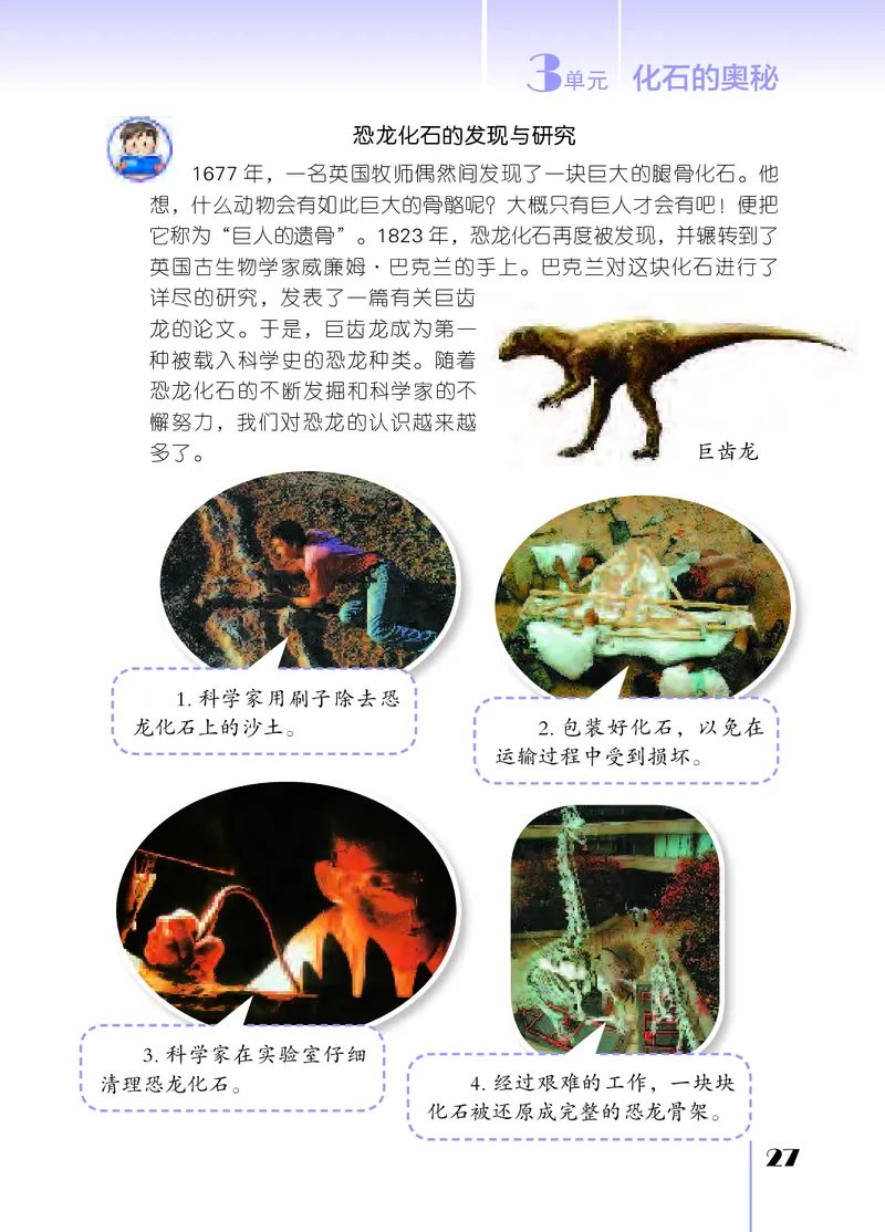 苏教版6年级科学上册高清教材_全部版本&bull;小学科学电子课本_苏教版小学科学电子课本