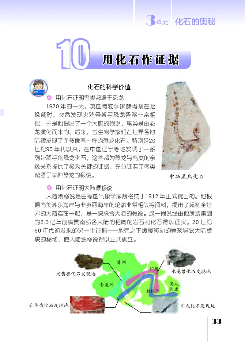 苏教版6年级科学上册高清教材_全部版本&bull;小学科学电子课本_苏教版小学科学电子课本