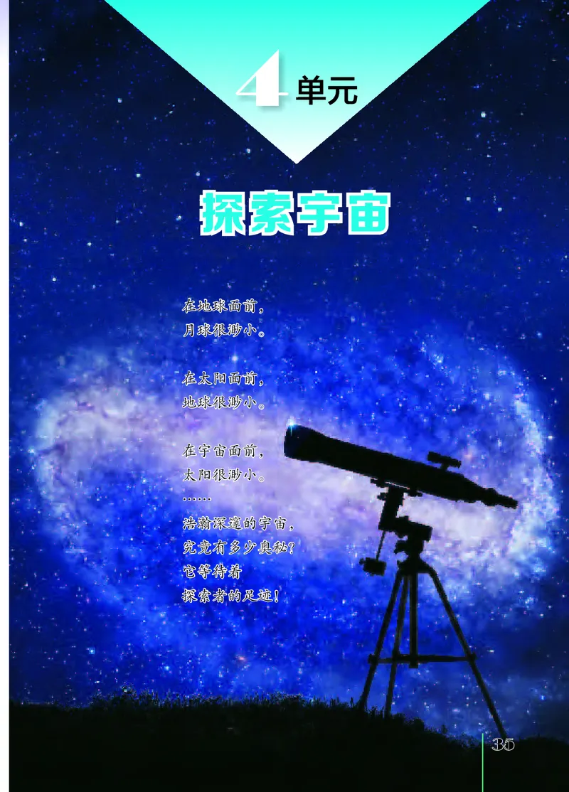 苏教版6年级科学上册高清教材_全部版本&bull;小学科学电子课本_苏教版小学科学电子课本