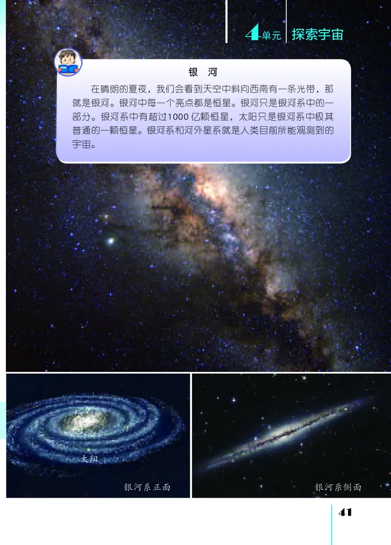 苏教版6年级科学上册高清教材_全部版本&bull;小学科学电子课本_苏教版小学科学电子课本