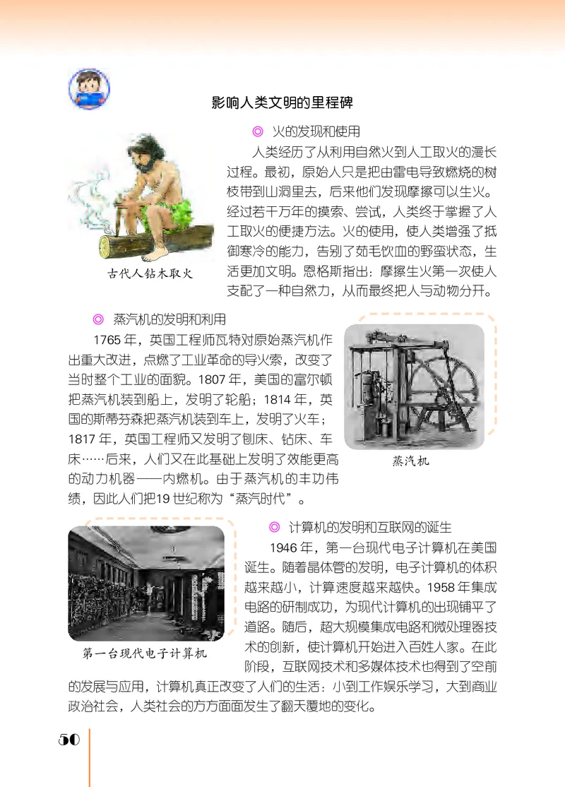 苏教版6年级科学上册高清教材_全部版本&bull;小学科学电子课本_苏教版小学科学电子课本