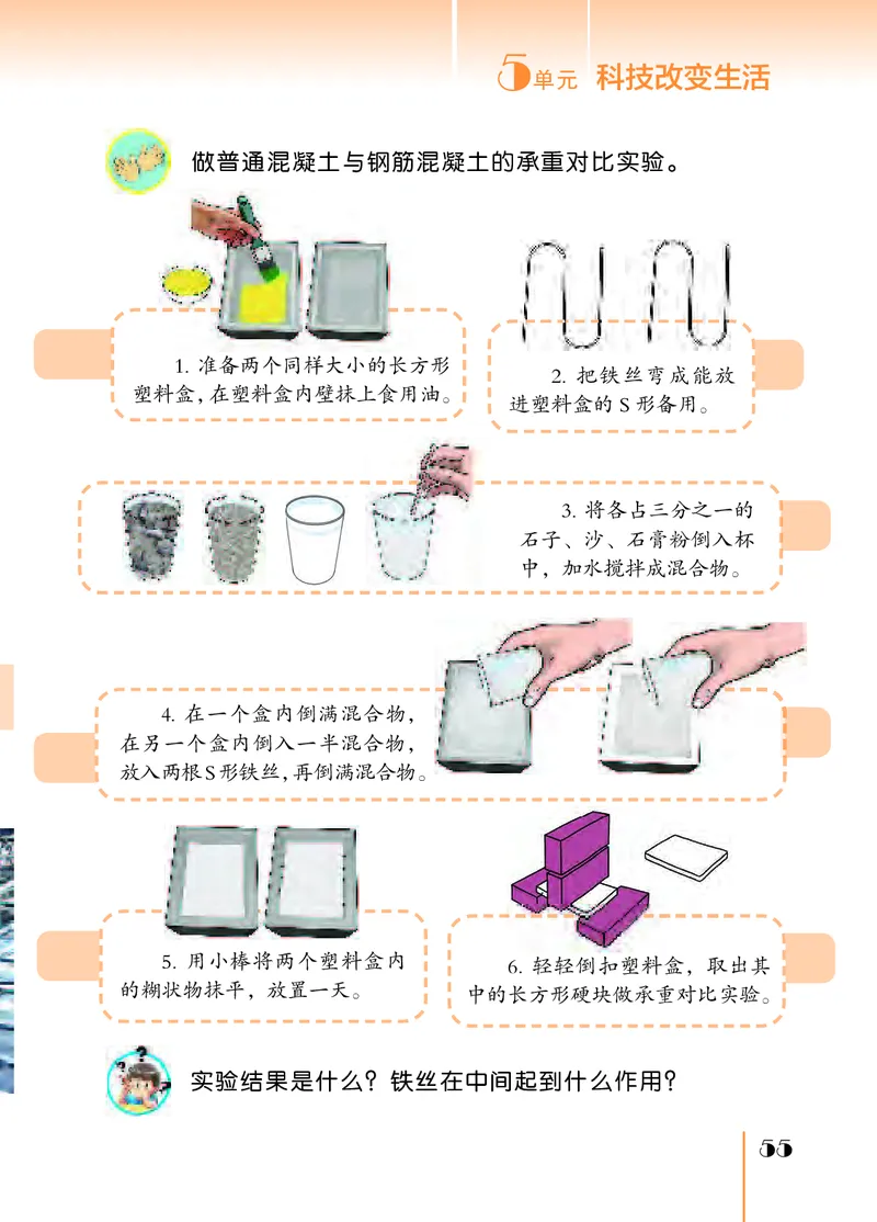 苏教版6年级科学上册高清教材_全部版本&bull;小学科学电子课本_苏教版小学科学电子课本