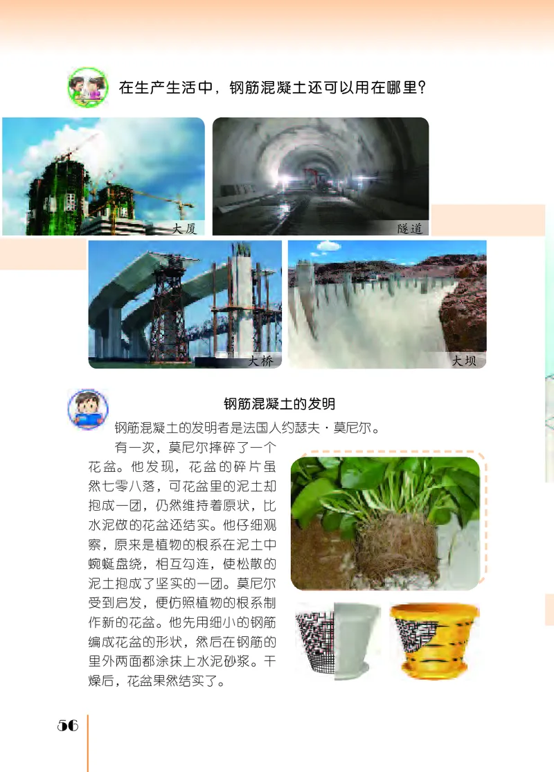 苏教版6年级科学上册高清教材_全部版本&bull;小学科学电子课本_苏教版小学科学电子课本