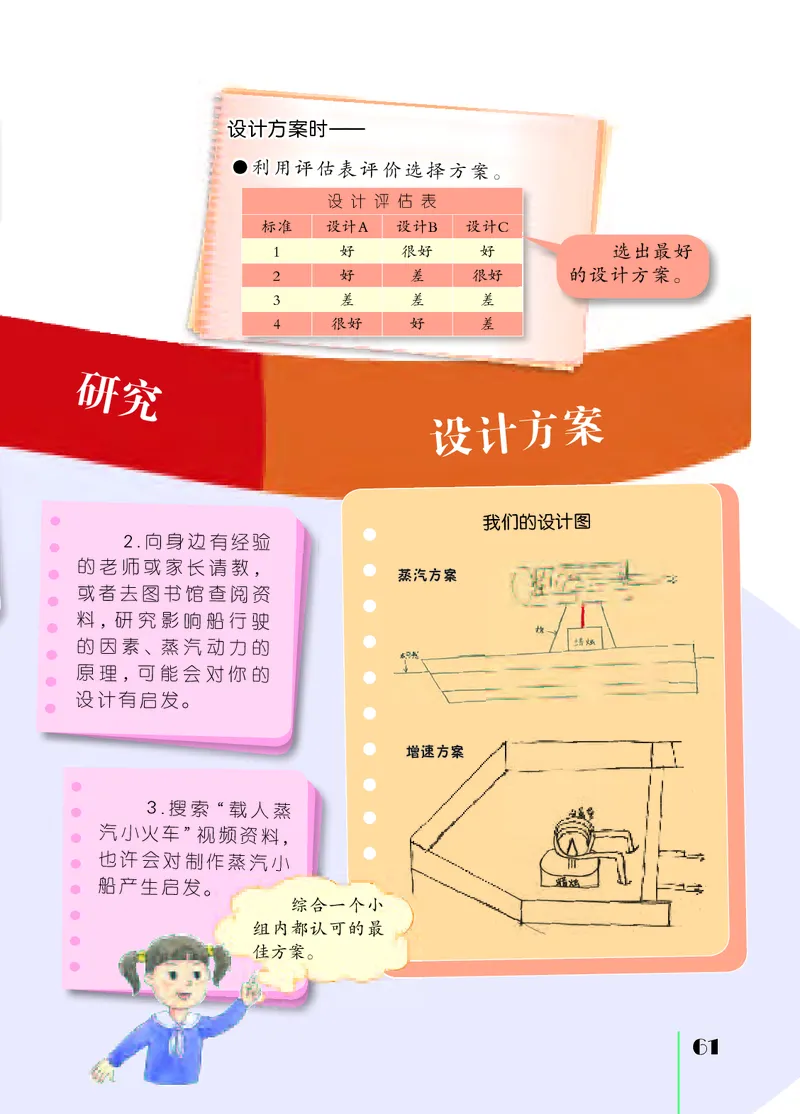 苏教版6年级科学上册高清教材_全部版本&bull;小学科学电子课本_苏教版小学科学电子课本