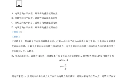2023年高考物理试卷（新课标）（解析卷）_物理历年高考真题_新&middot;Word版2008-2025&middot;高考物理真题_物理（按省份分类）2008-2025_2012-2025&middot;（安徽）物理高考真题