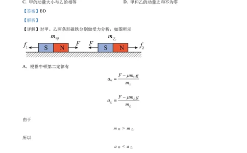 2023年高考物理试卷（新课标）（解析卷）_物理历年高考真题_新&middot;Word版2008-2025&middot;高考物理真题_物理（按省份分类）2008-2025_2012-2025&middot;（安徽）物理高考真题