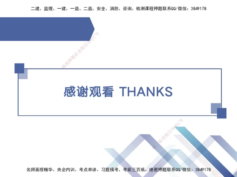 03.2025宋立阳-核心考点精析-市政实务3_2026年一级建造师_2026年一建市政_2025年一建市政SVIP_02-基础精讲✿高端面授✿深度强化_22-市政《核心考点精析》宋立阳HX_讲义