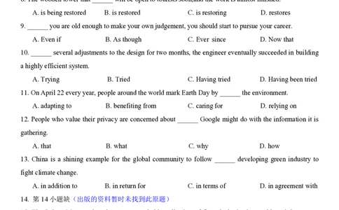 2023年高考英语试卷（天津）（第二次）（空白卷）_英语历年高考真题_新&middot;PDF版2008-2025&middot;高考英语真题_英语（按年份分类）2008-2025_2023&middot;高考英语真题