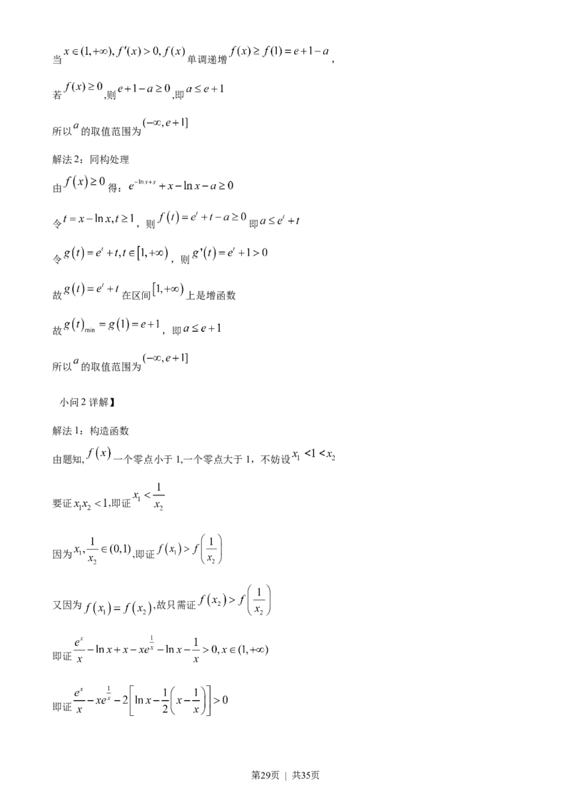 2022年高考数学试卷（理）（全国甲卷）（解析卷）_历年高考真题合集_数学历年高考真题_新&middot;Word版2008-2025&middot;高考数学真题_数学（按试卷类型分类）2008-2025_全国卷&middot;数学（2008-2025）