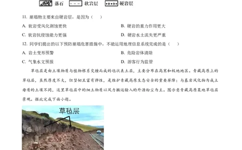 2023年高考地理试卷（广东）（空白卷）_地理历年高考真题_新&middot;Word版2008-2025&middot;高考地理真题_地理（按年份分类）2008-2025_2023&middot;地理高考真题