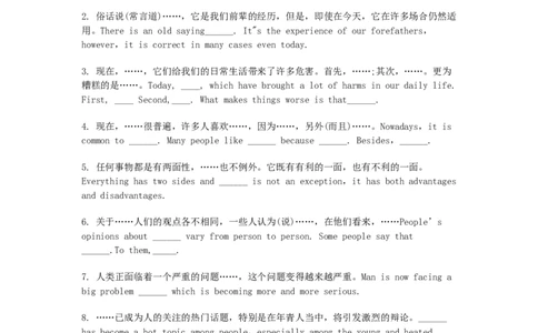 四六级考试必备万能句型_大学英语四级+六级_四六级作文模板+单词