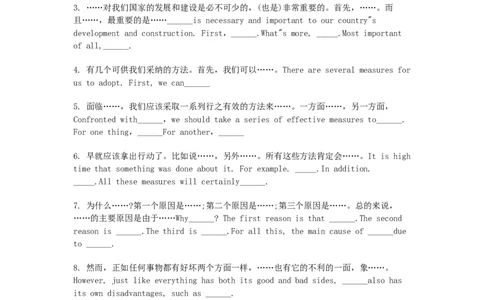 四六级考试必备万能句型_大学英语四级+六级_四六级作文模板+单词