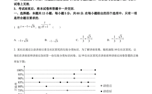 2022年高考数学试卷（理）（全国甲卷）（空白卷）_历年高考真题合集_数学历年高考真题_新&middot;Word版2008-2025&middot;高考数学真题_数学（按试卷类型分类）2008-2025_全国卷&middot;数学（2008-2025）
