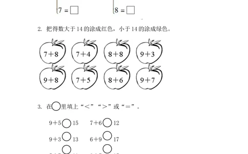 5.6练一练_一年级上下册资料_一年级上语数英上下册学习资料_3-6-3、小学一年级数学上册_人教版_2、同步练习_第五单元20以内的进位加法