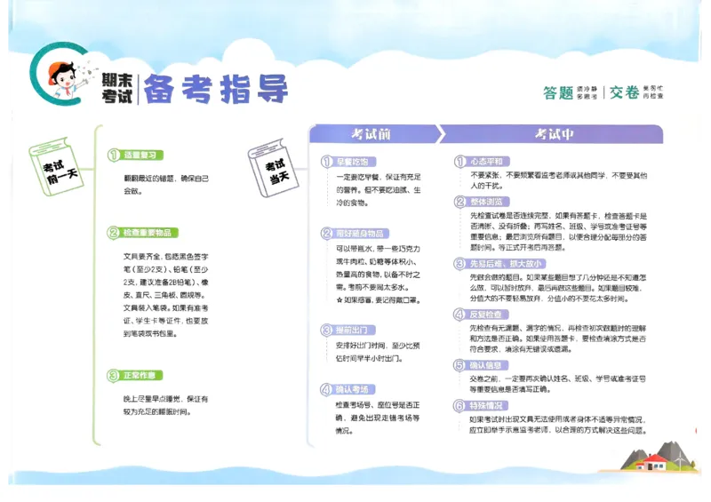 《53全优卷》2024春数学1年级下册（BS）_一年级上下册资料_小学一年级学习资料-25年更新版_1-04、小学一年级数学下册_1-4-2、练习题、作业、试题、试卷_北师大版_电子册类