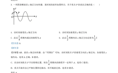 2022年高考物理试卷（辽宁）（解析卷）_物理历年高考真题_新&middot;PDF版2008-2025&middot;高考物理真题_物理（按年份分类）2008-2025_2022&middot;高考物理真题
