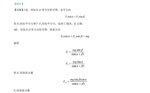 2022年高考物理试卷（辽宁）（解析卷）_物理历年高考真题_新&middot;PDF版2008-2025&middot;高考物理真题_物理（按年份分类）2008-2025_2022&middot;高考物理真题