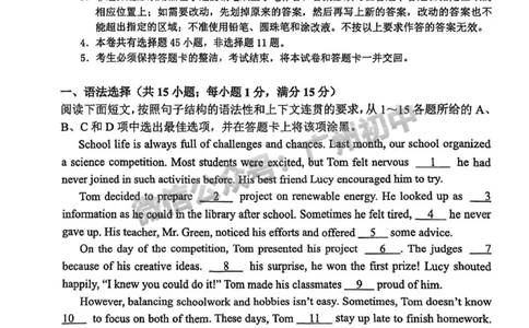 2025天河区广州实验中学联考中考二模英语试题_广州九上月考+期中+期末+一模二模+中考真题_2025中考二模