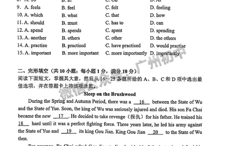 2025天河区广州实验中学联考中考二模英语试题_广州九上月考+期中+期末+一模二模+中考真题_2025中考二模