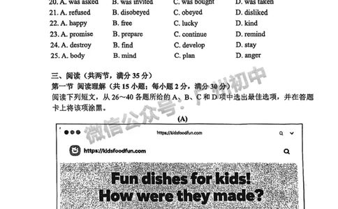 2025天河区广州实验中学联考中考二模英语试题_广州九上月考+期中+期末+一模二模+中考真题_2025中考二模